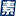素笔AI写作