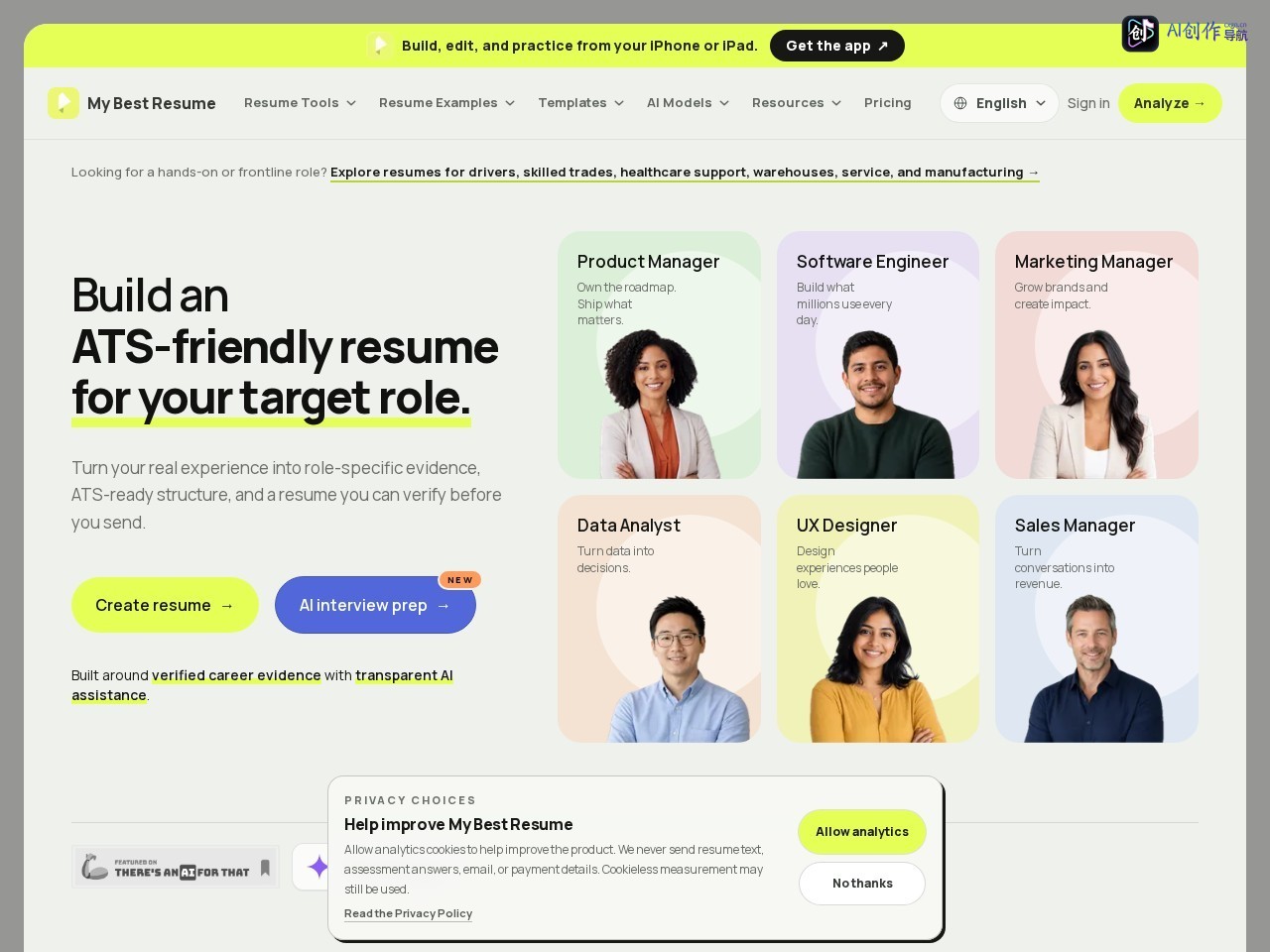 My Best Resume 网站截图