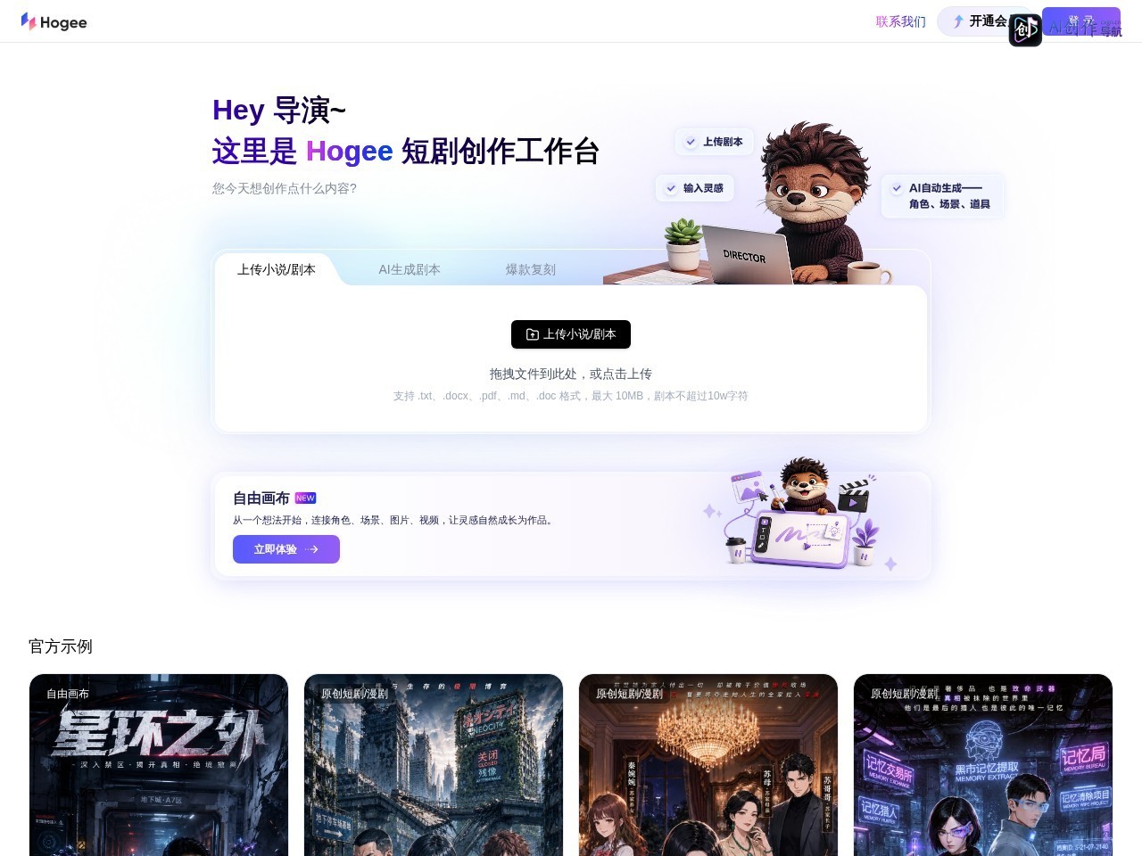 Hogee 网站截图