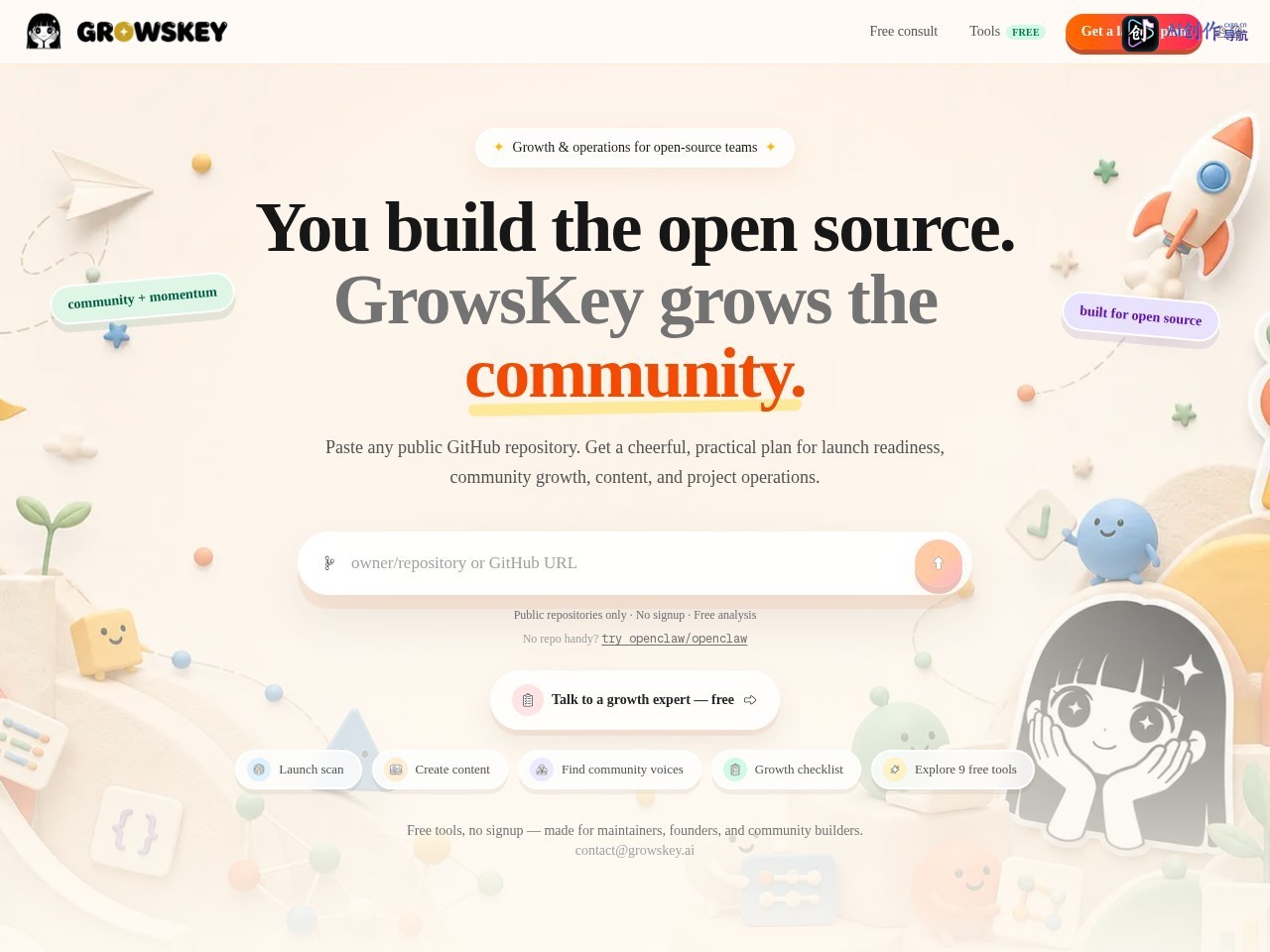 GrowsKey 网站截图