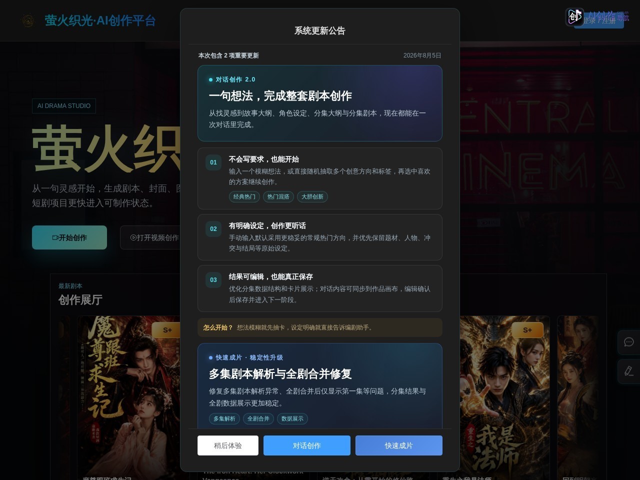 萤火织光 网站截图