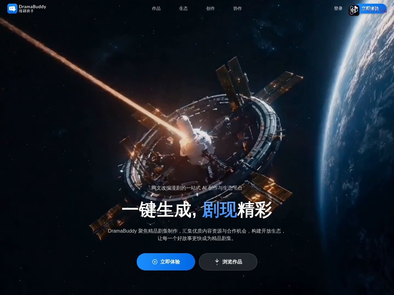 DramaBuddy 网站截图