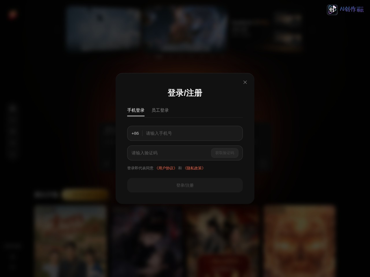 剧火AI 网站截图