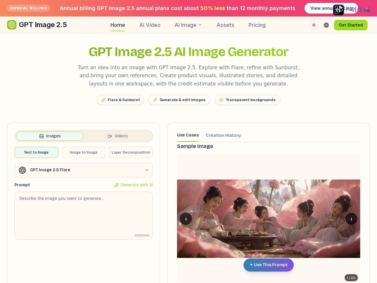GPT Image 2.5 网站截图