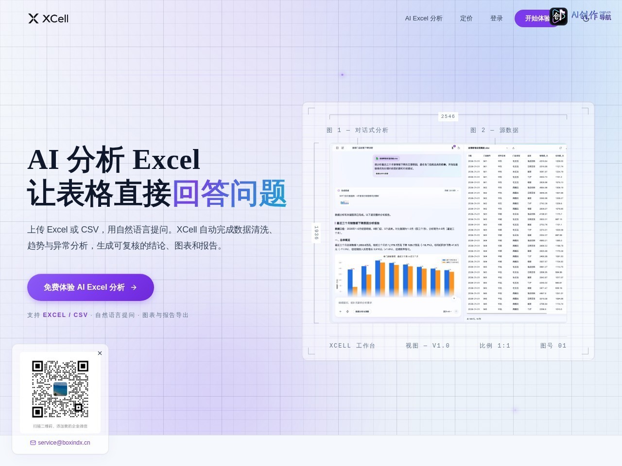 XCell 网站截图