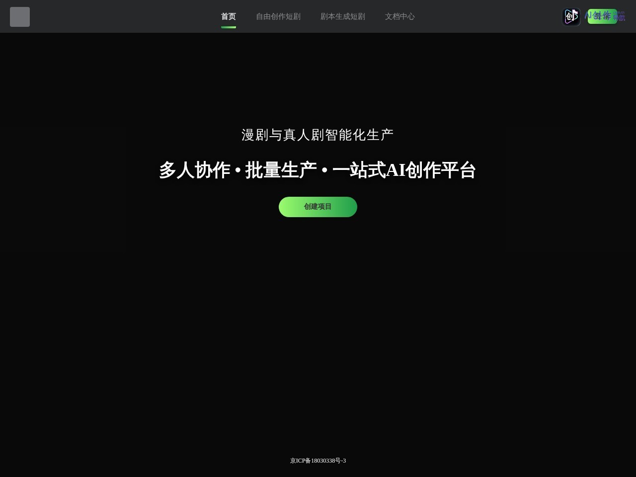 飞卢AI短剧漫剧制作 网站截图